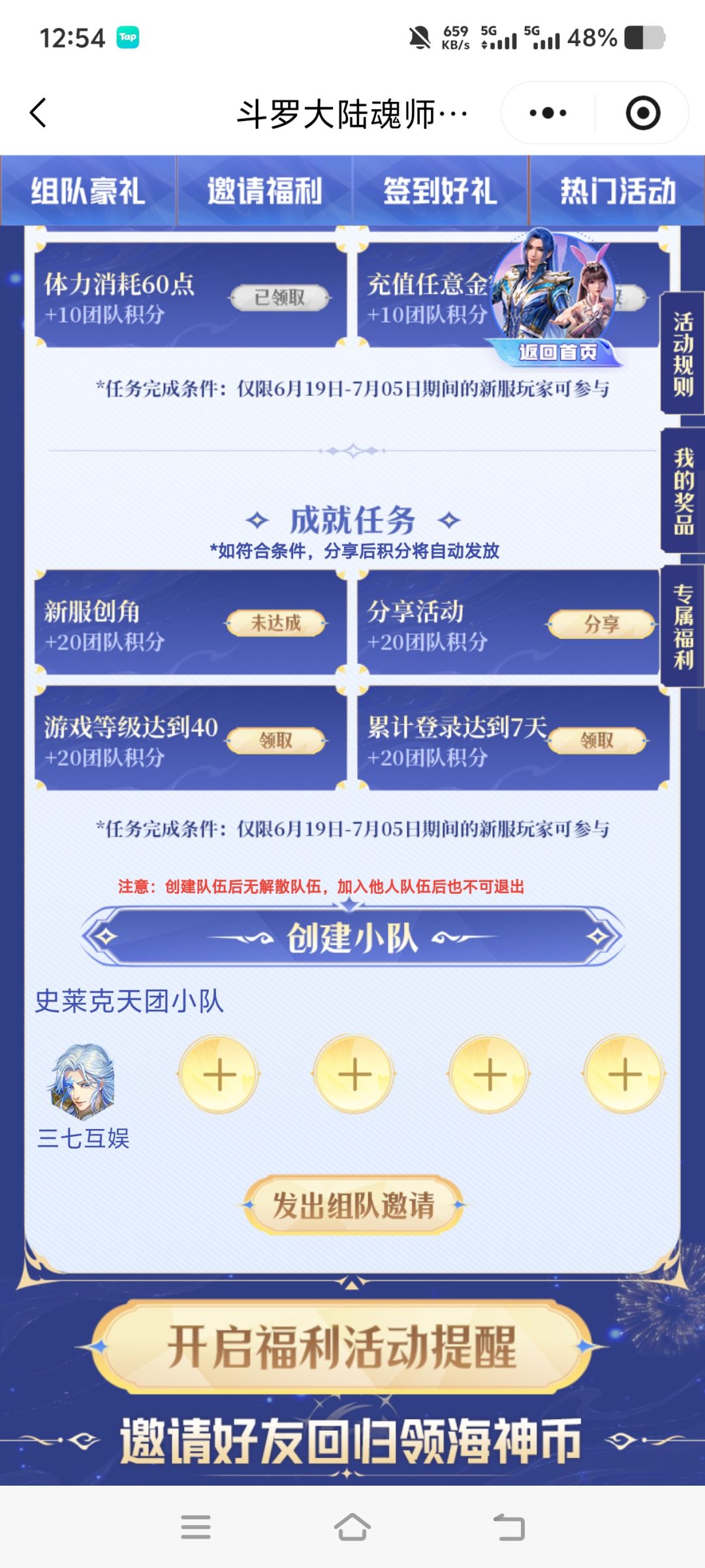 组队活跃的来求求了 1