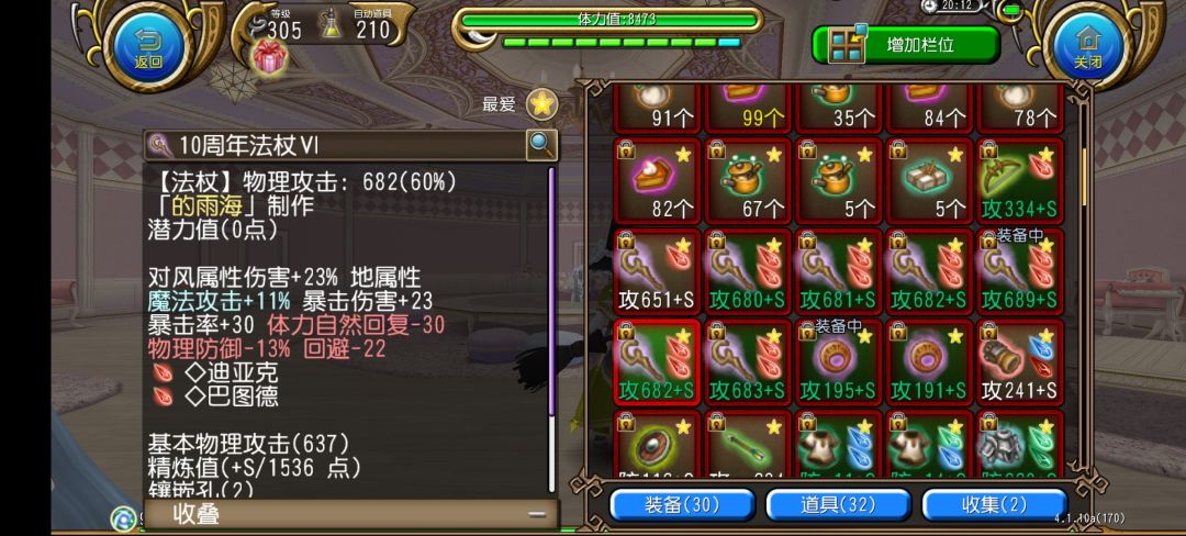 眾神幣沒有不見!!!!! 3