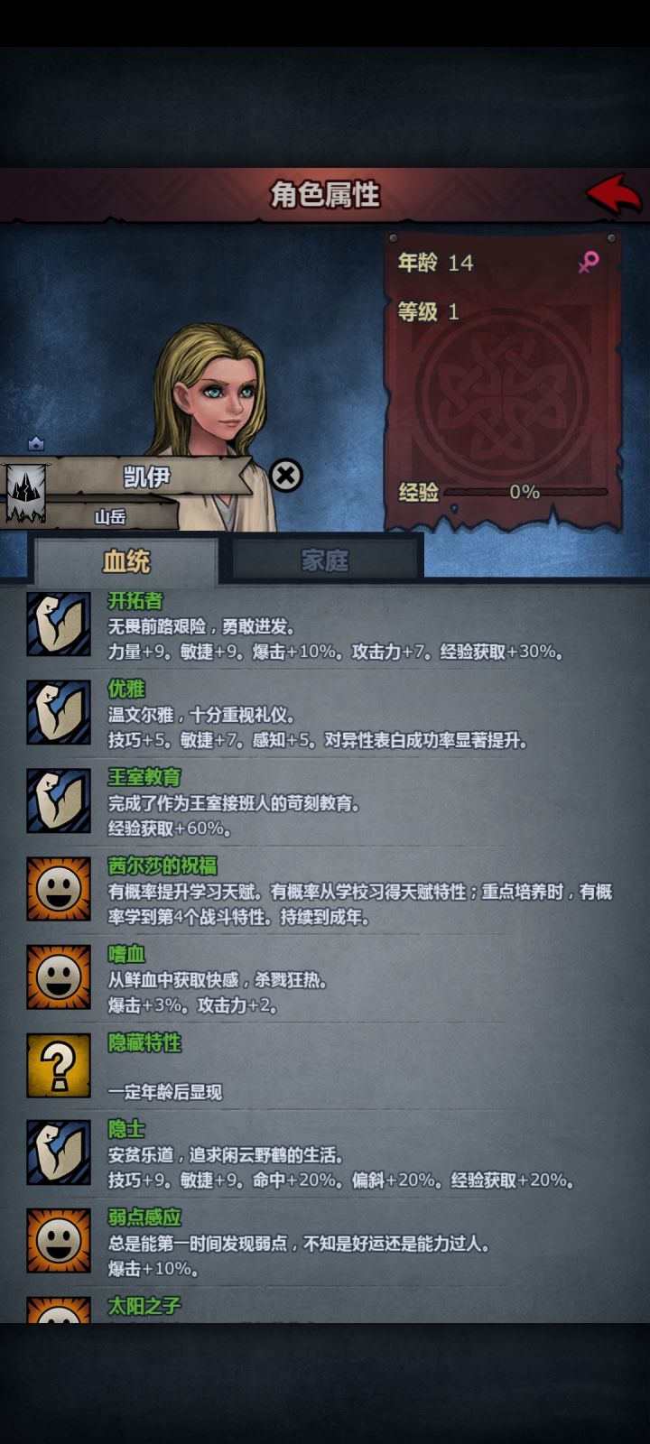 不是神子学这么好干啥截图