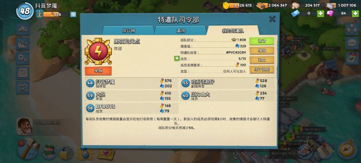 招人截图