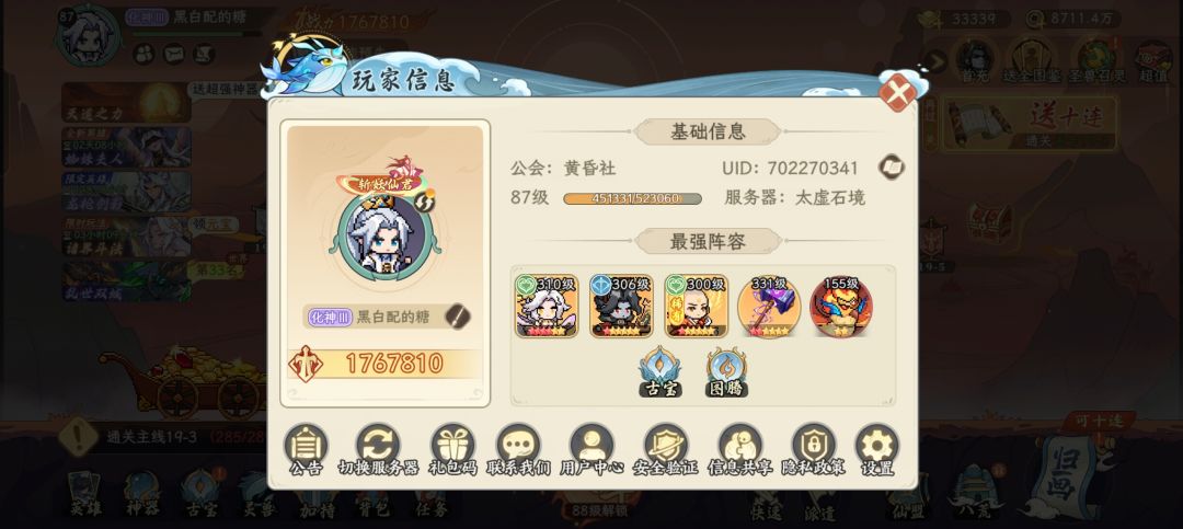 [山海幻境，我来定义]黑白配的糖 2