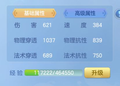 萌新升不上等级？一定要注意看看角色面板截图