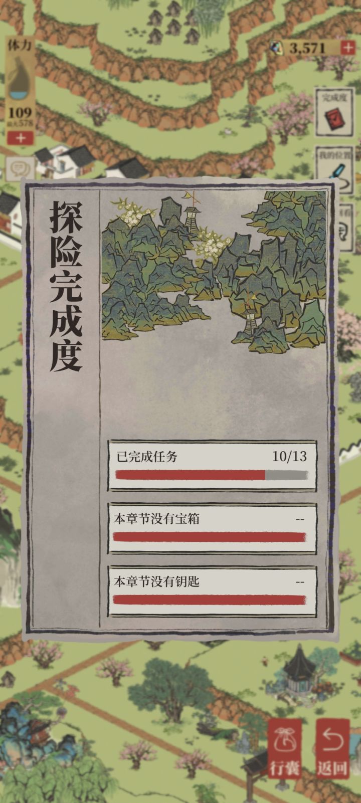还有哪三个任务没完成?截图