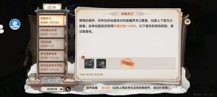 一开始还以为周一打 差点错过截图