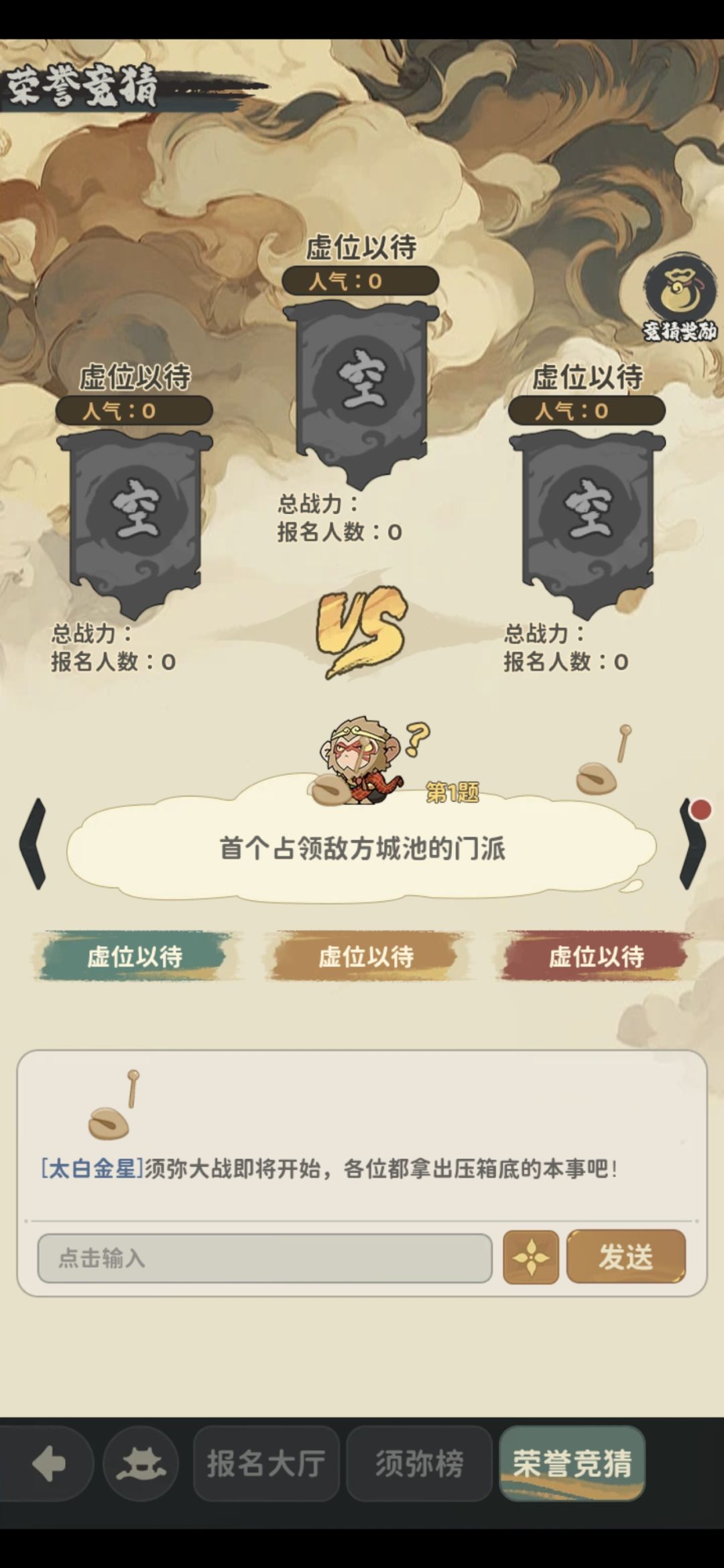 bug了,押注不了 1