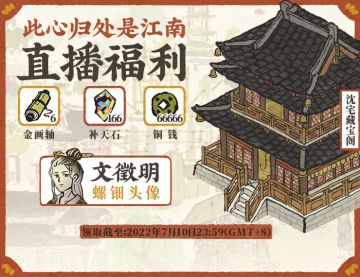 【此心归处是江南】 贰周年前瞻特别节目福利汇总