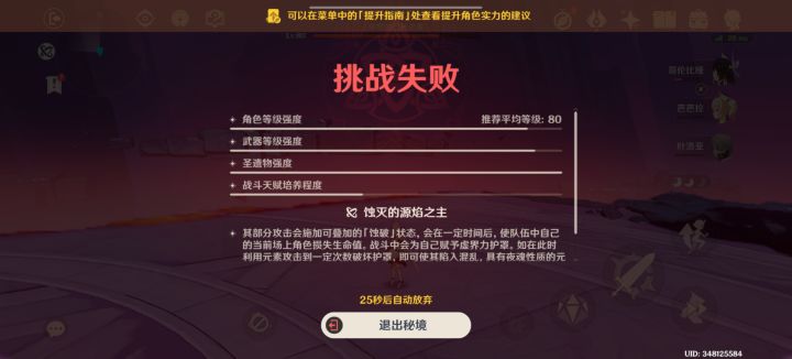 古斯托特,不可战胜截图