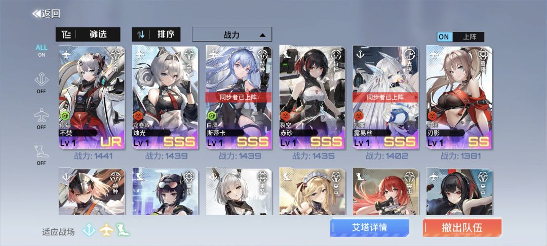 萌新入坑,请问咋配队呀? 3