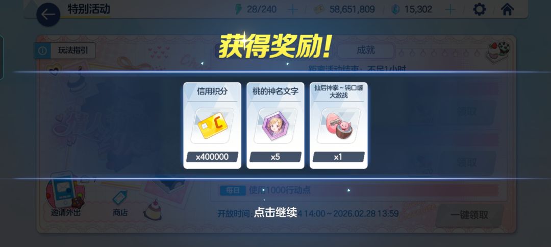 本次情人节收入2 10