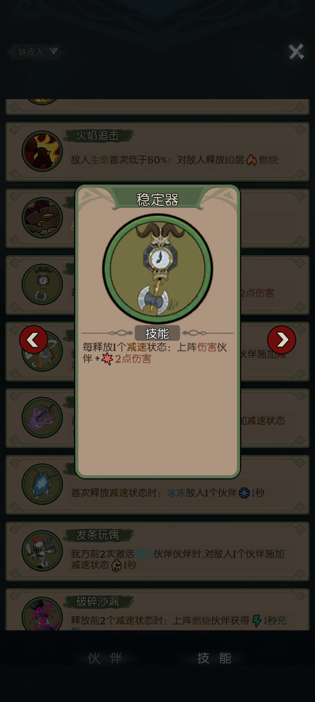 bug 2