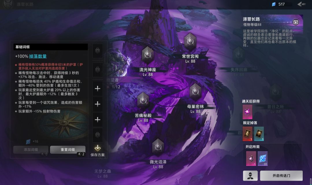 偷偷改词条U8的号8-2都不敢拉满了 1