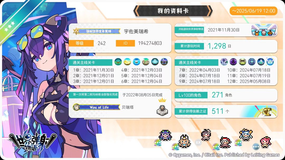有缘再见了各位弹射高手 3