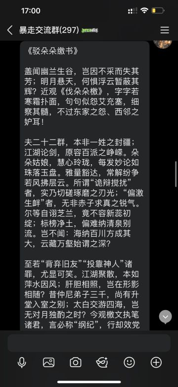 混22《驳朵朵缴书》