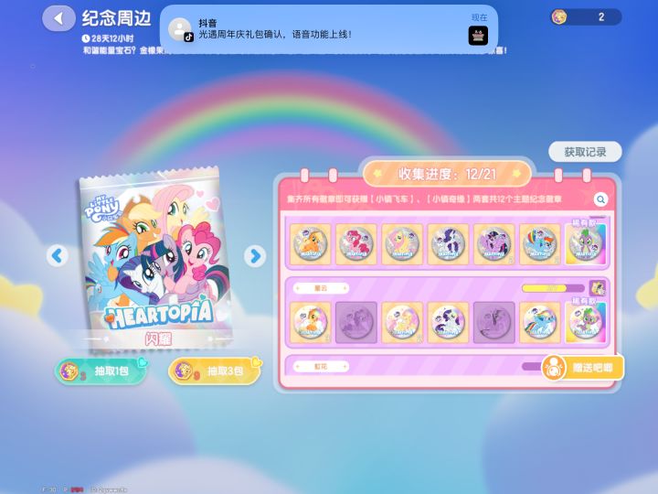 互换。截图