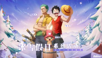 冰雪季的假日活动来袭！加入挑战赢取更多奖励！