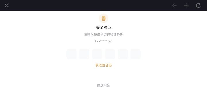 我的账号怎么回事,这手机号也不认识啊截图