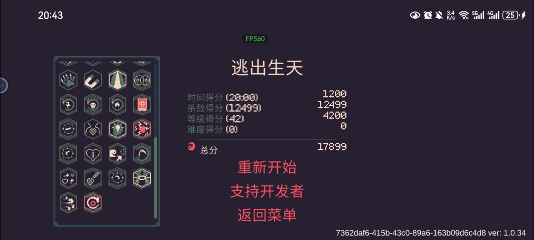 血牛召唤师 2