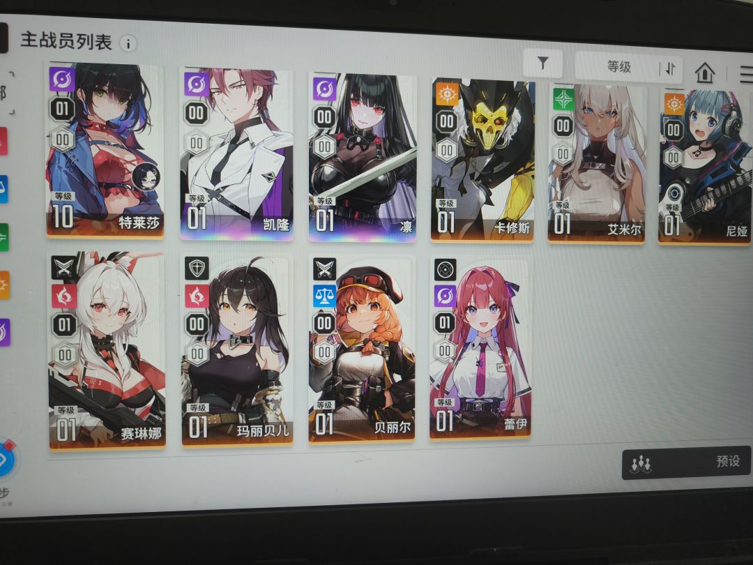 大佬们 该怎么拉二队！ 2