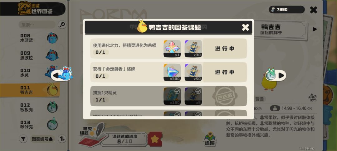 鸭吉吉花种一个打不过 1
