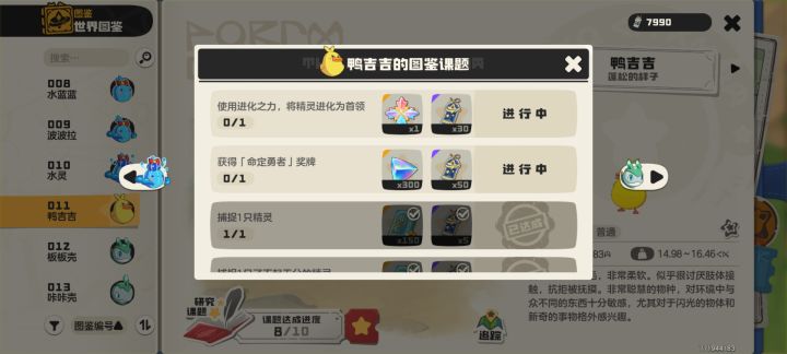 鸭吉吉花种一个打不过截图