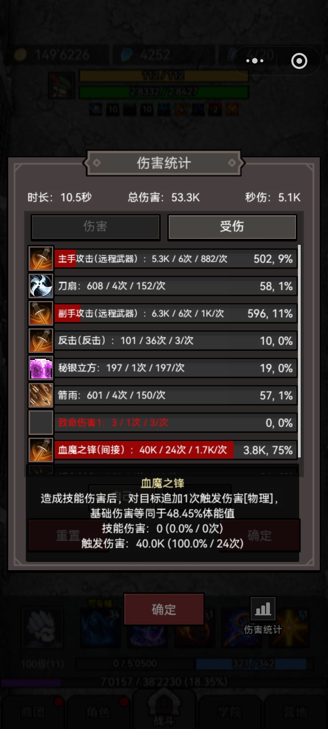 关于血魔之峰(副手武器)bug的提交申请 1
