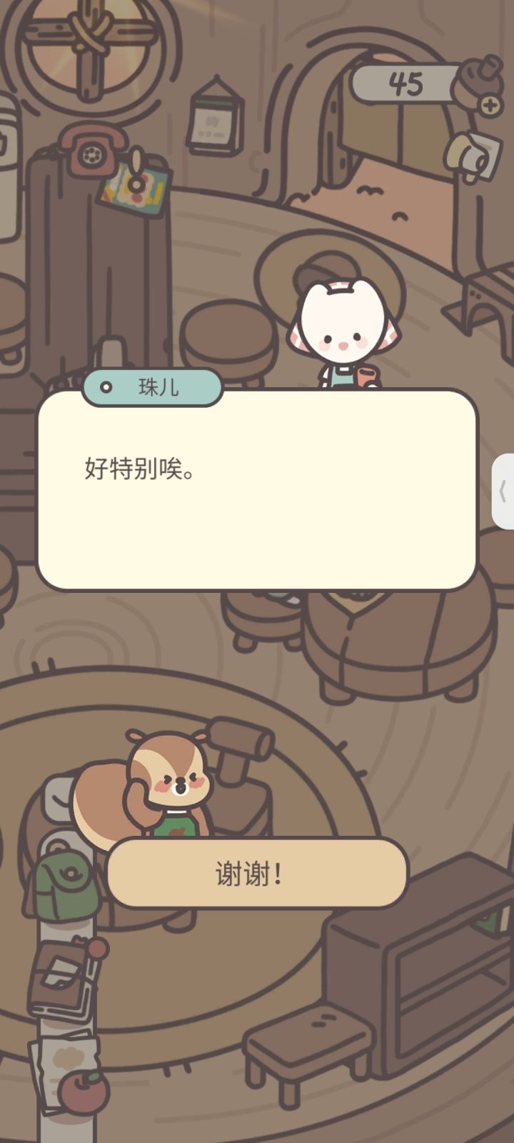好可爱的珠儿截图