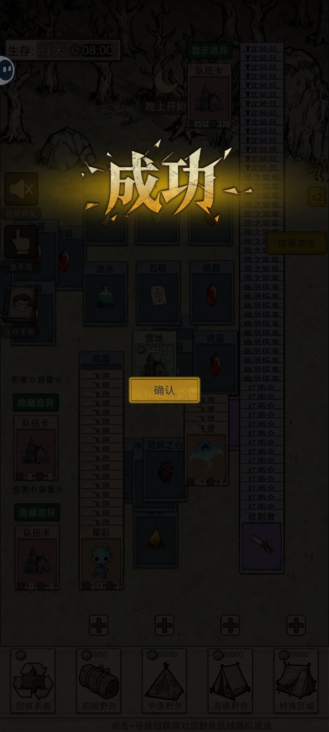 无广告无伤害通关 3