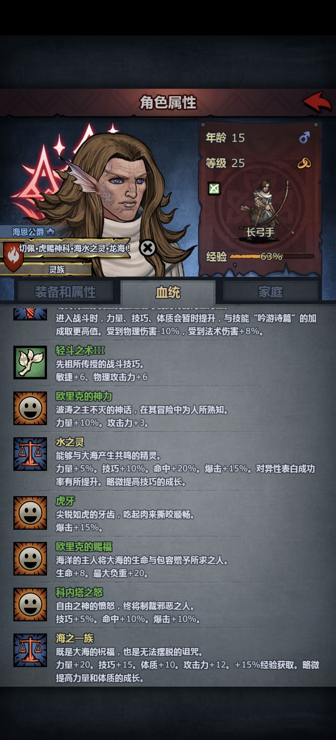 消失的神子 7