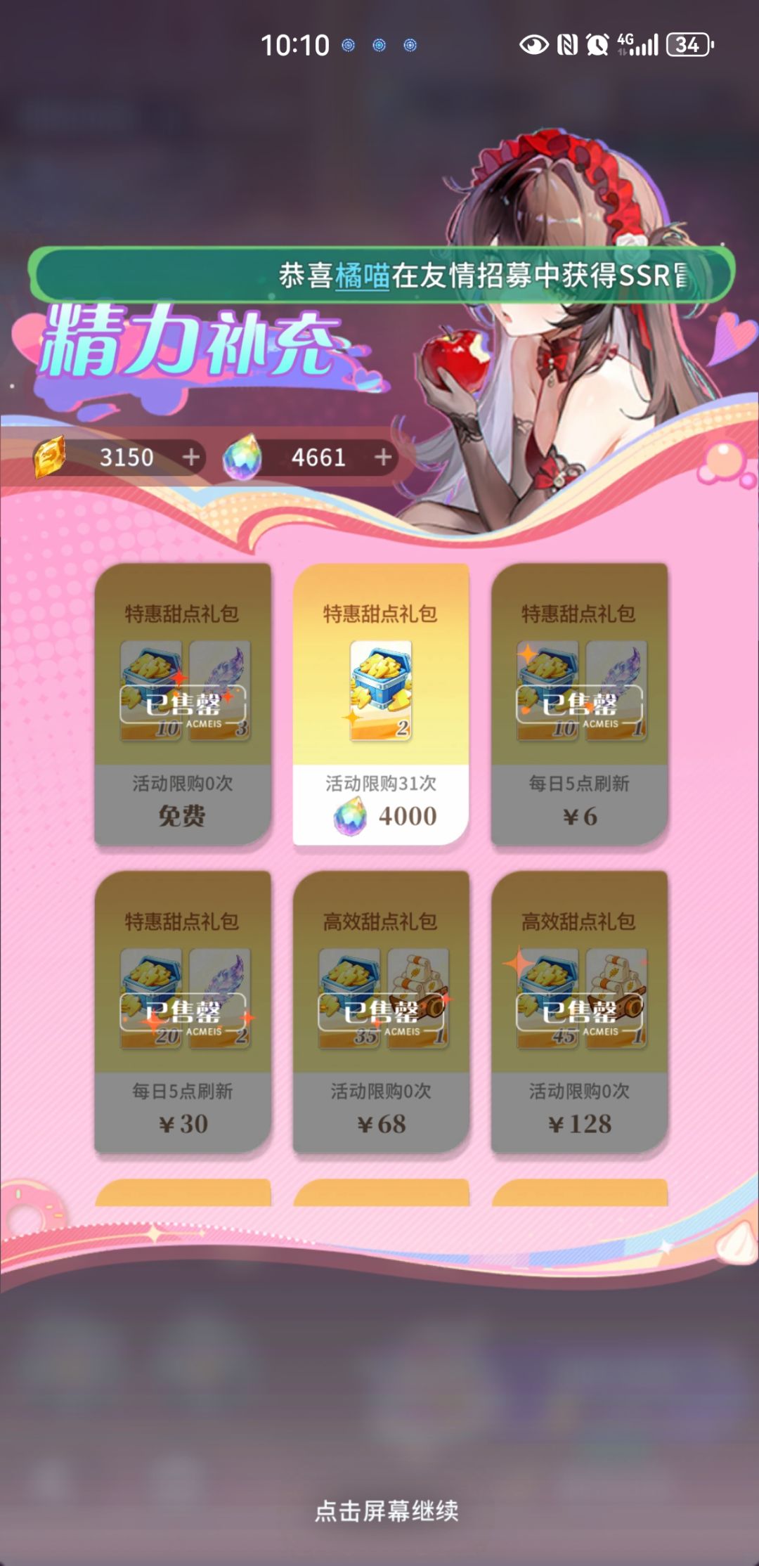 蛋糕烘焙——第1天血本无归 2