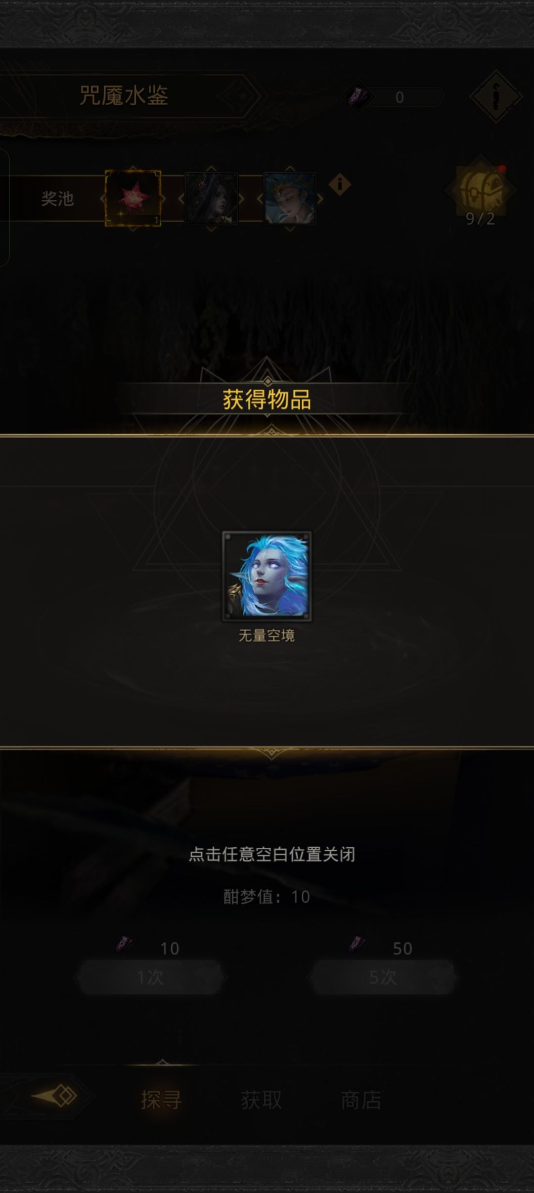 赚了?还是亏了? 1