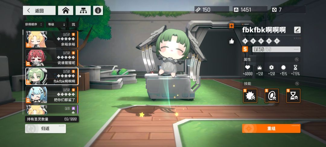 我们四个! 3