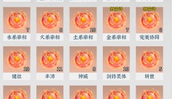 封灵石刷灵兽天赋概率