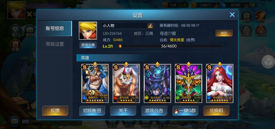 运气不错十连三橙，光奶到手 3