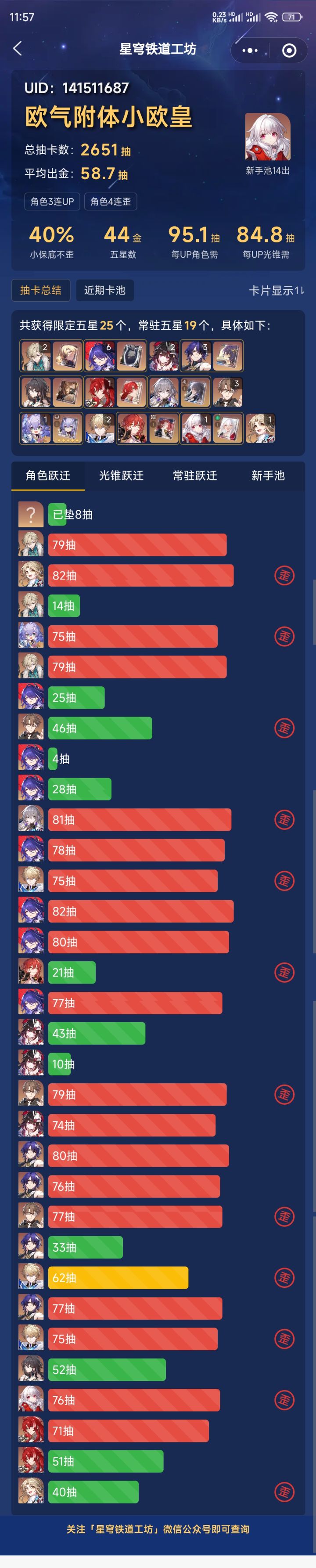 #星铁等醒来再哭泣 打卡啦#崩坏星穹铁道截图