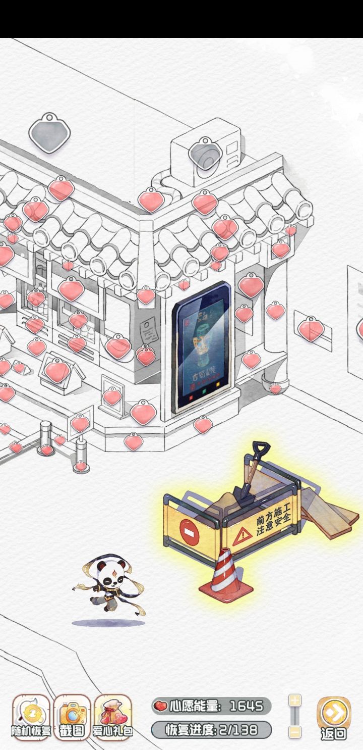 求助,售票处那个墙要怎么点?截图