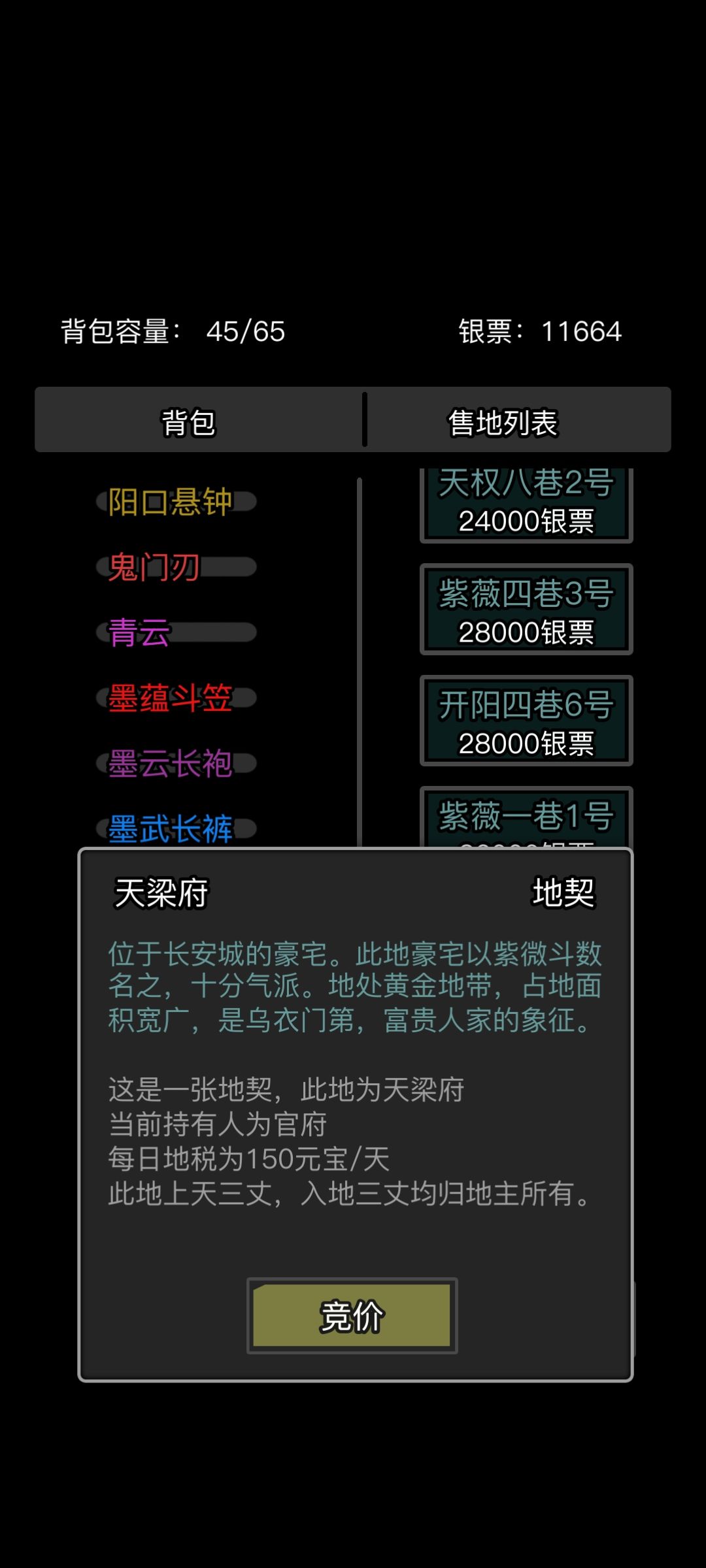这是每天都要这么多元宝吗? 2