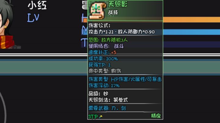 主角天照系列天照影实测截图