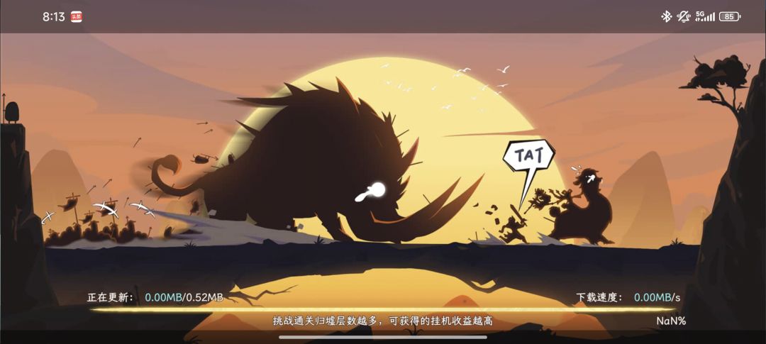 这0.52M打死下不下来。 1