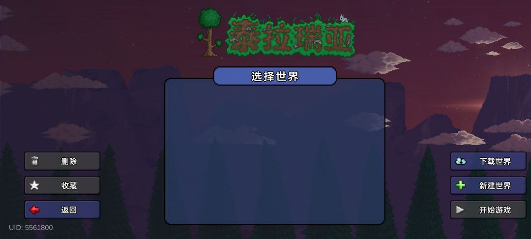 存档没了 2