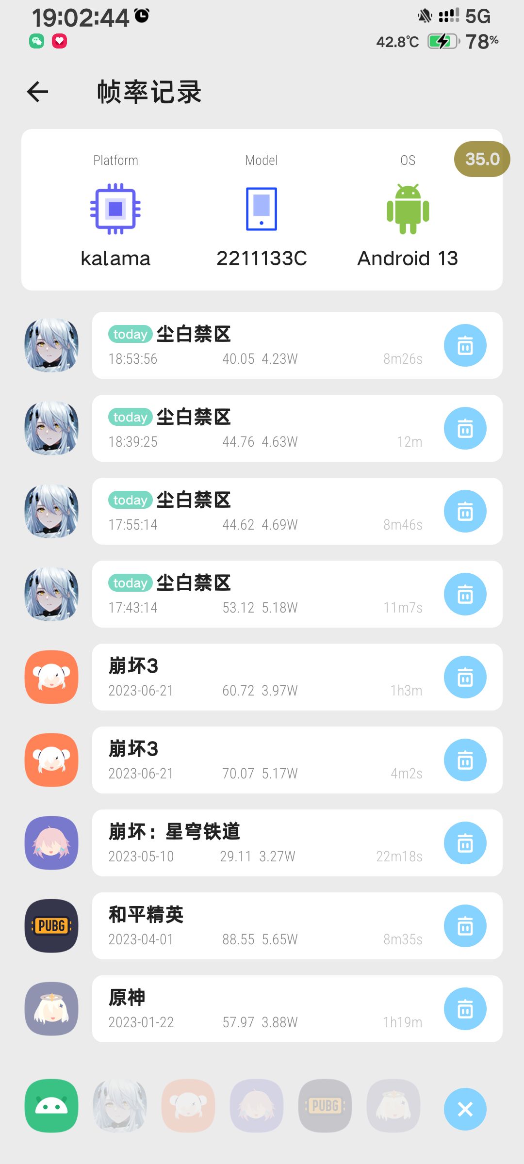 尘白优化指南——这游戏优化确实差 2
