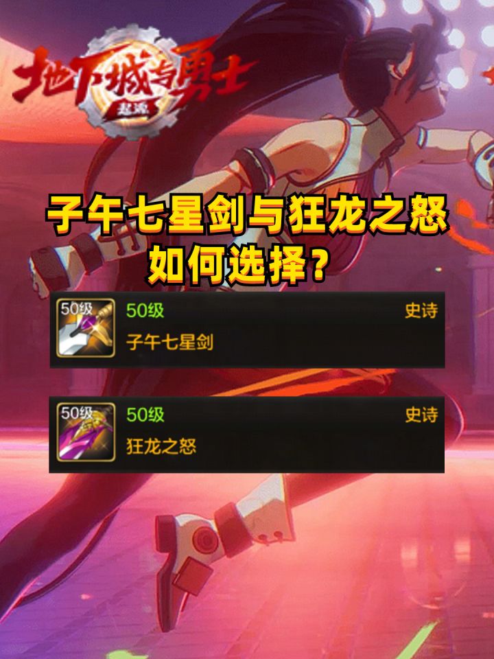 DNF手游:全新职业上线,剑魂、阿修罗到底要不要偷跑?截图