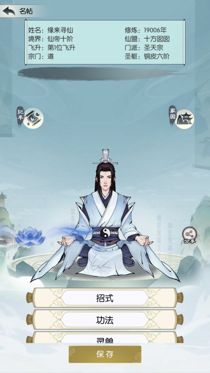 【国庆存档】国庆节快乐！截图