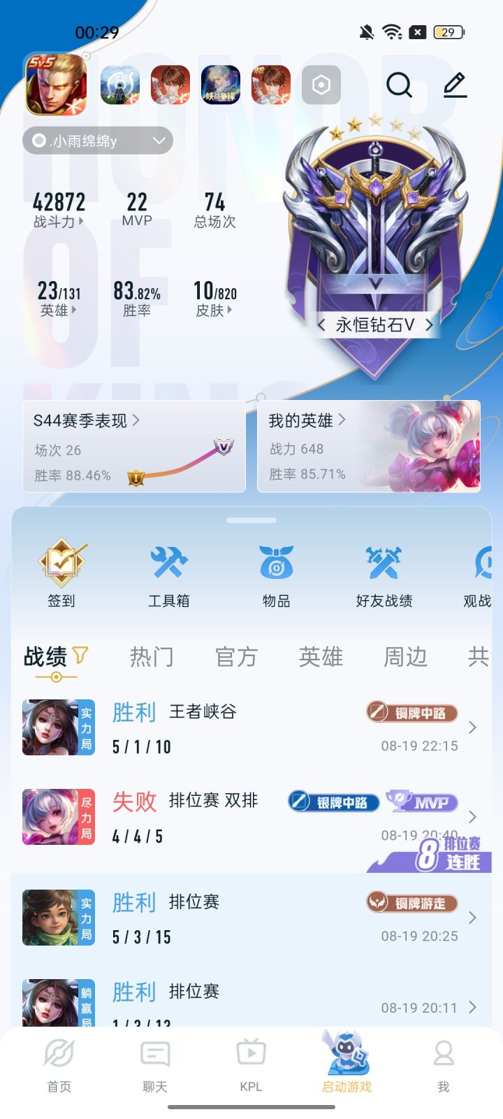 找一个固玩截图