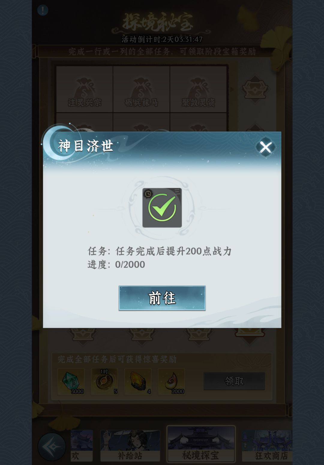 只能说半成品游戏了 3