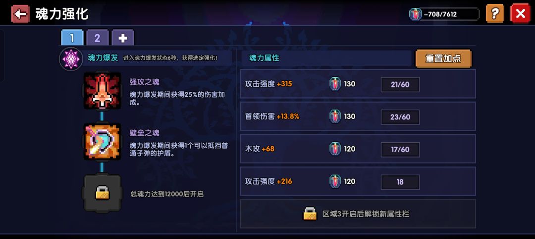玩了两个月了,为什么打不出伤害 8