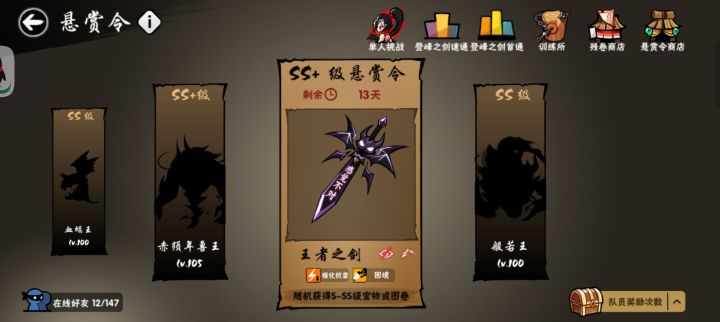 两个ss+能换一个逆袭ss+奖励吗截图