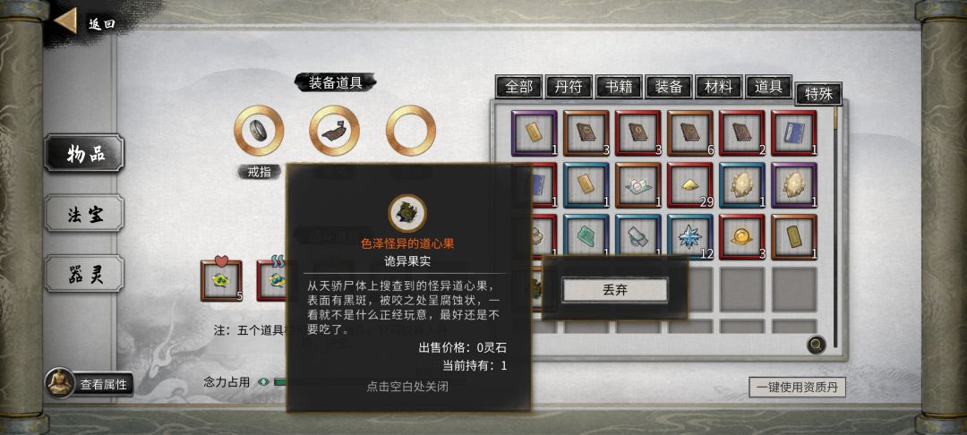 各位大佬,黑袍人目击任务咋做啊? 1