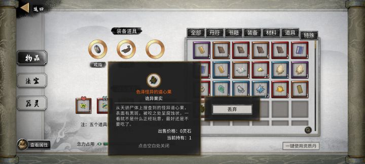 各位大佬，黑袍人目击任务咋做啊？截图