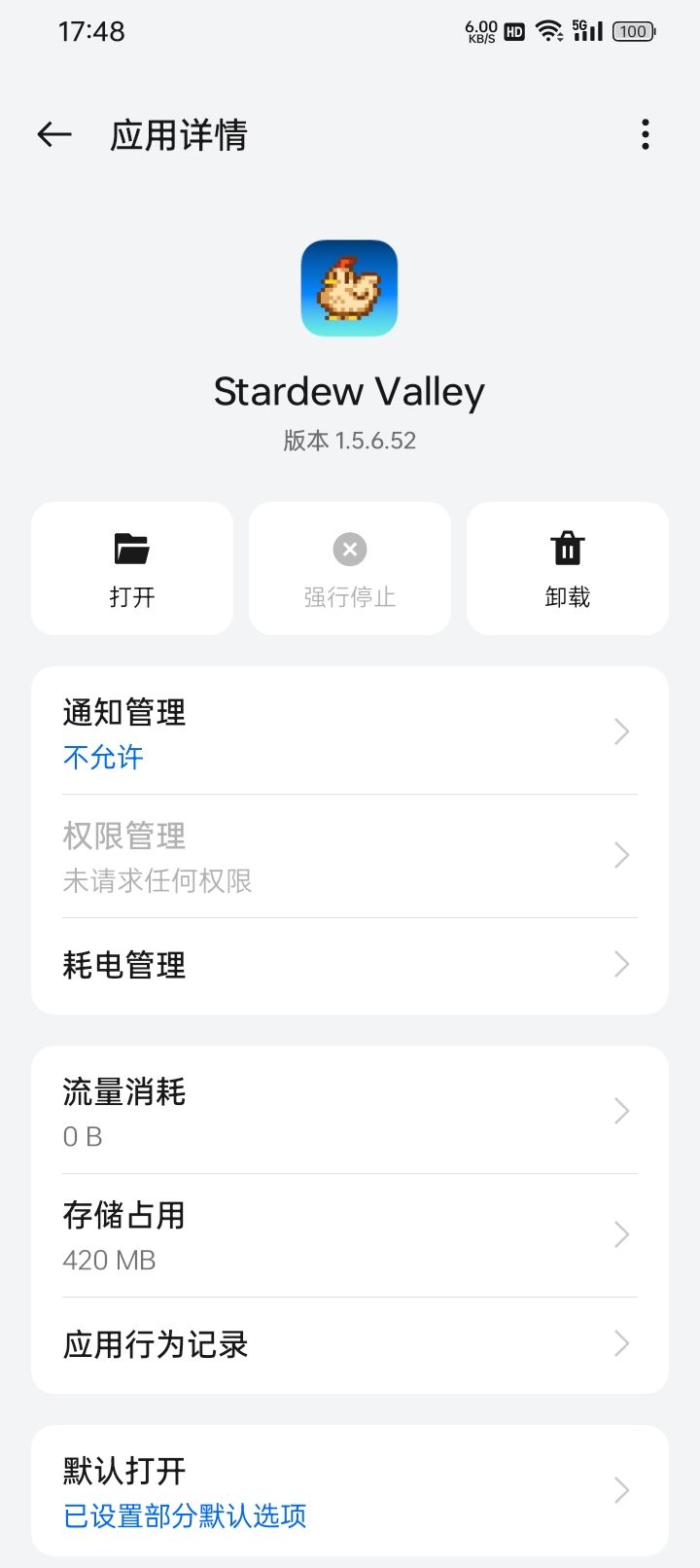 是不是下错版本了？ 2