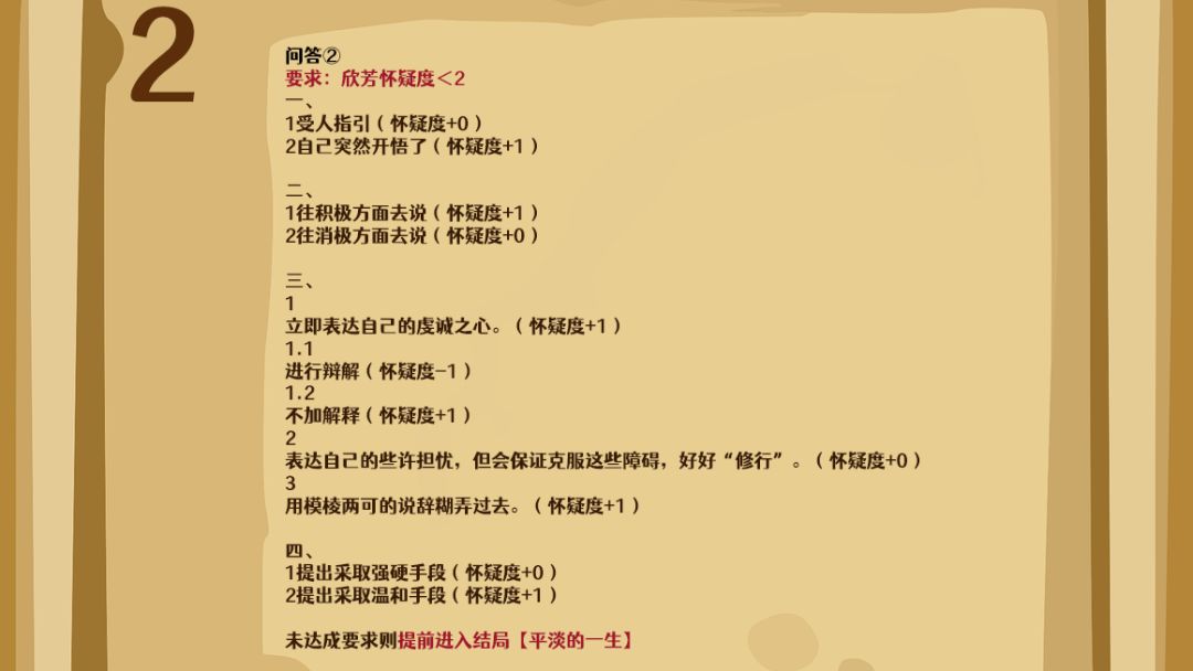 《落暮余歌》试玩版攻略 3